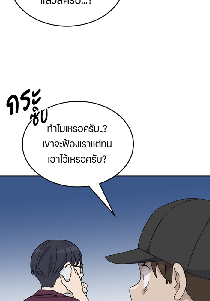 ตั้งแคมป์ฮีลใจในต่างโลก - หน้า 17
