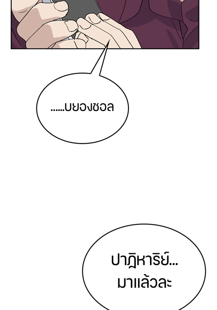 ตั้งแคมป์ฮีลใจในต่างโลก - หน้า 19