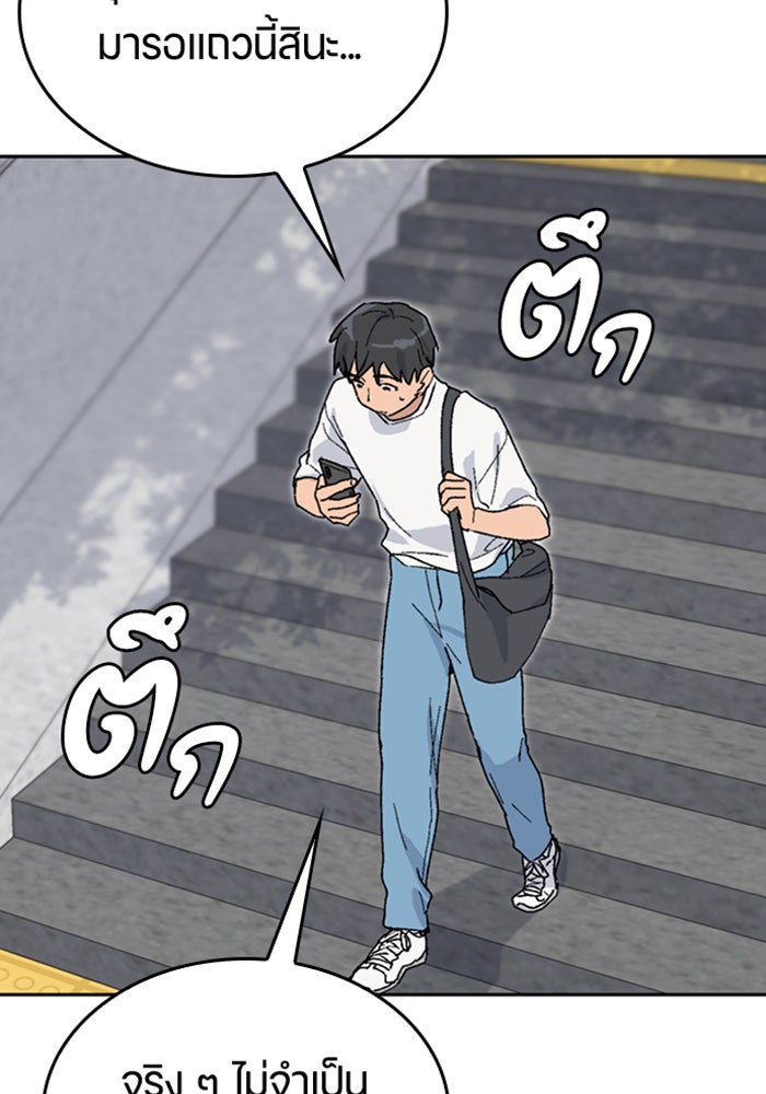 ตั้งแคมป์ฮีลใจในต่างโลก - หน้า 24