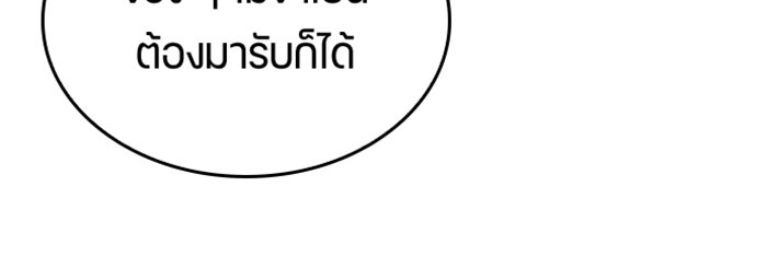 ตั้งแคมป์ฮีลใจในต่างโลก - หน้า 25
