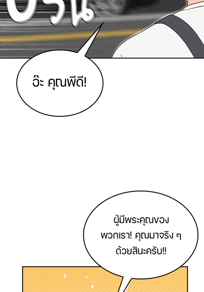 ตั้งแคมป์ฮีลใจในต่างโลก - หน้า 27