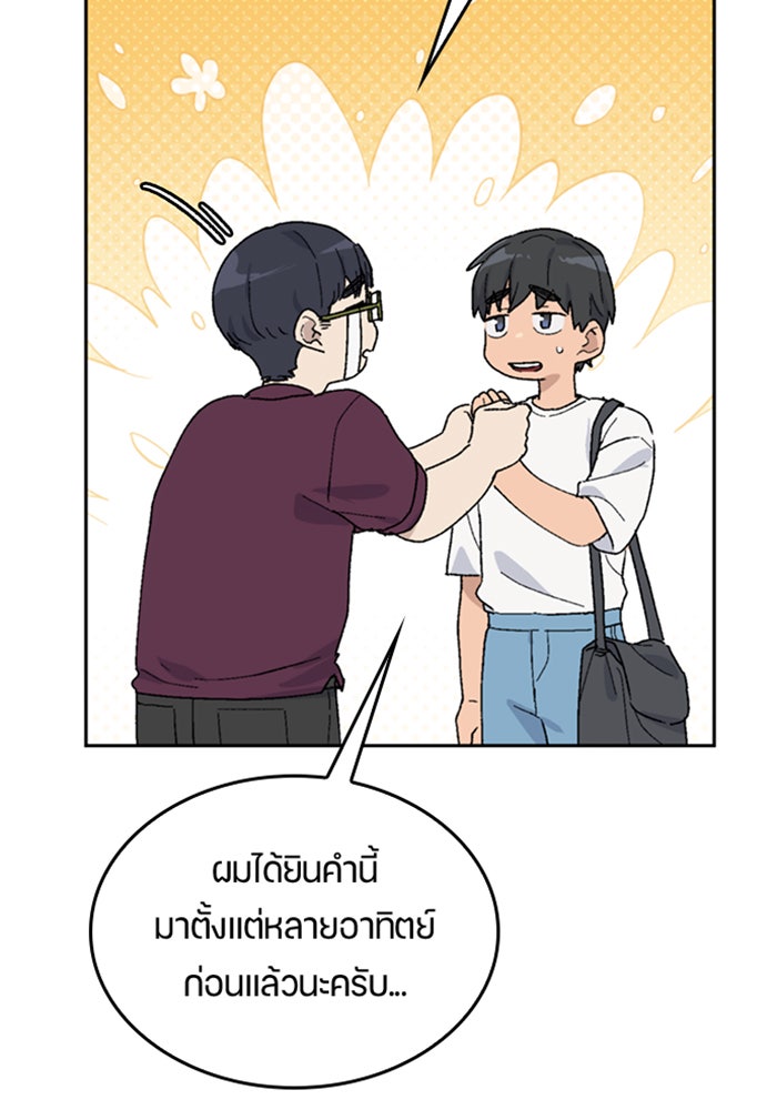ตั้งแคมป์ฮีลใจในต่างโลก - หน้า 28