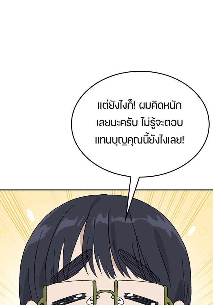 ตั้งแคมป์ฮีลใจในต่างโลก - หน้า 29