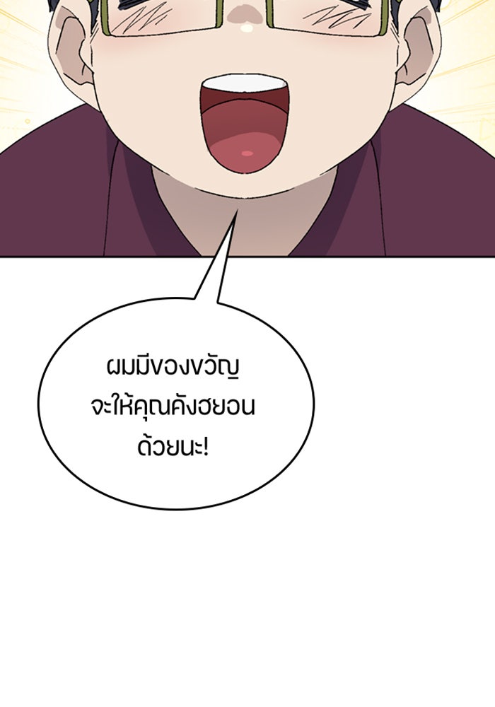 ตั้งแคมป์ฮีลใจในต่างโลก - หน้า 30