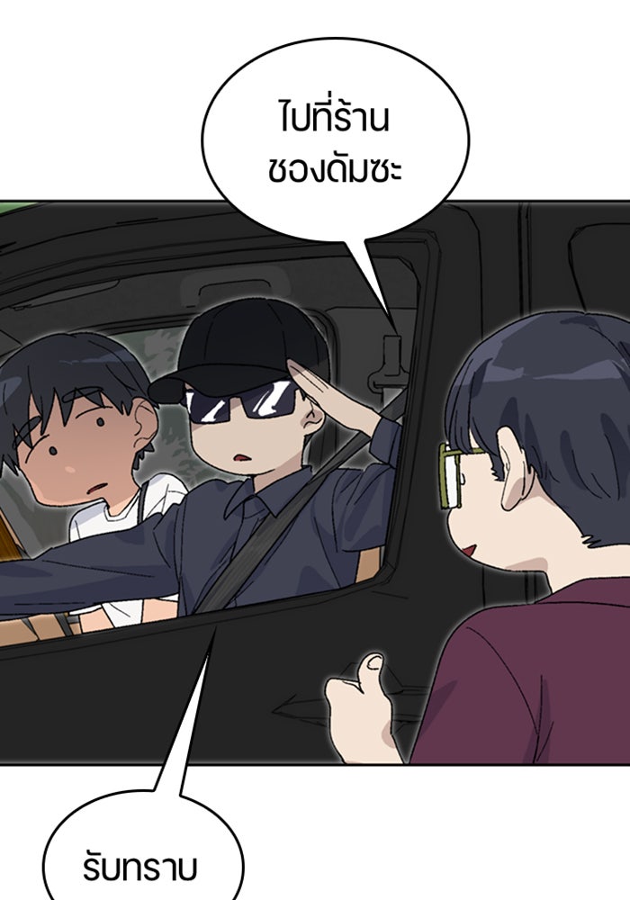 ตั้งแคมป์ฮีลใจในต่างโลก - หน้า 31
