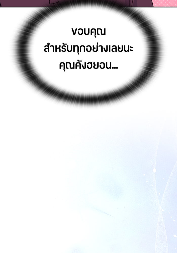 ตั้งแคมป์ฮีลใจในต่างโลก - หน้า 33