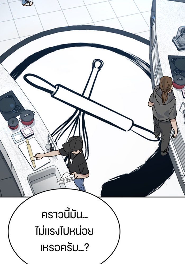 ตั้งแคมป์ฮีลใจในต่างโลก - หน้า 37