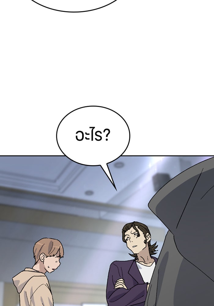 ตั้งแคมป์ฮีลใจในต่างโลก - หน้า 38