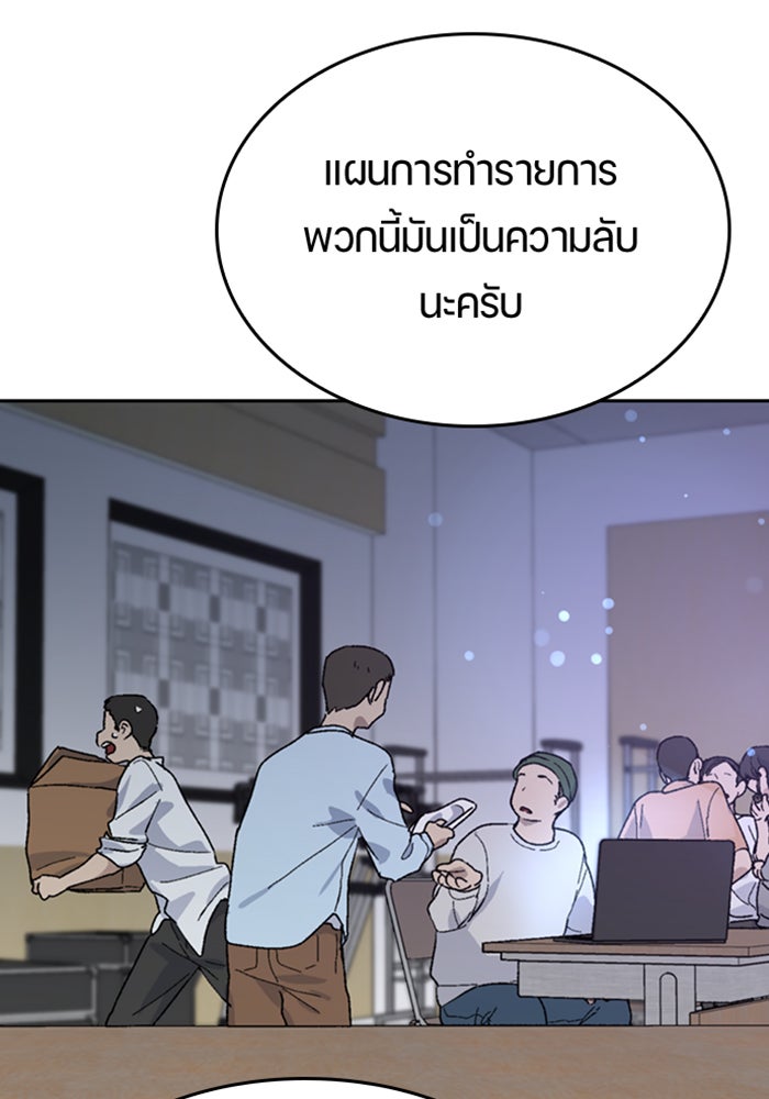 ตั้งแคมป์ฮีลใจในต่างโลก - หน้า 40