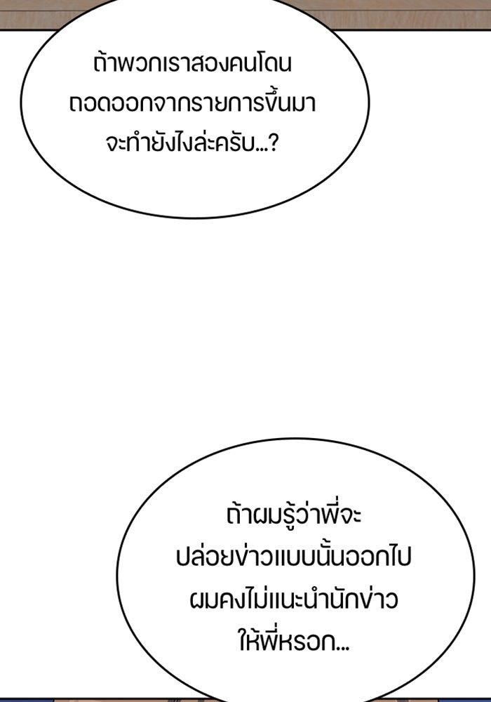 ตั้งแคมป์ฮีลใจในต่างโลก - หน้า 41