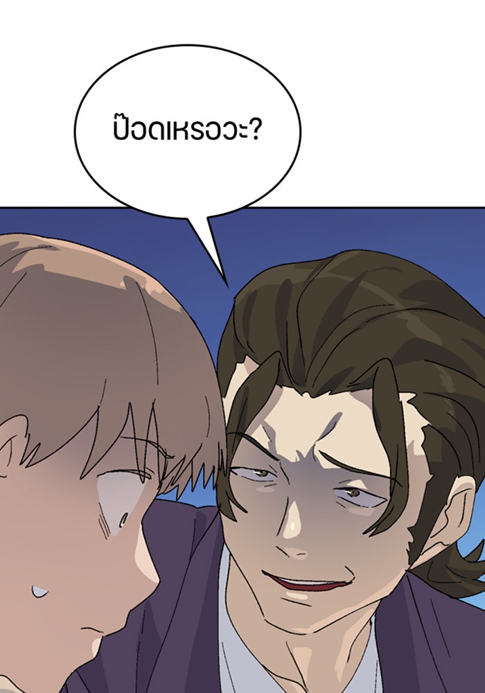 ตั้งแคมป์ฮีลใจในต่างโลก - หน้า 43