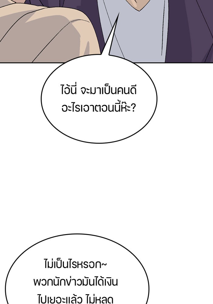 ตั้งแคมป์ฮีลใจในต่างโลก - หน้า 44