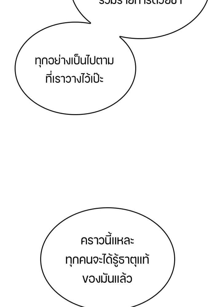 ตั้งแคมป์ฮีลใจในต่างโลก - หน้า 46