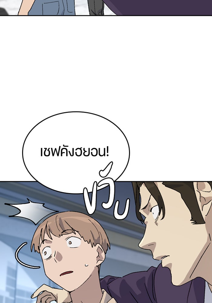 ตั้งแคมป์ฮีลใจในต่างโลก - หน้า 48