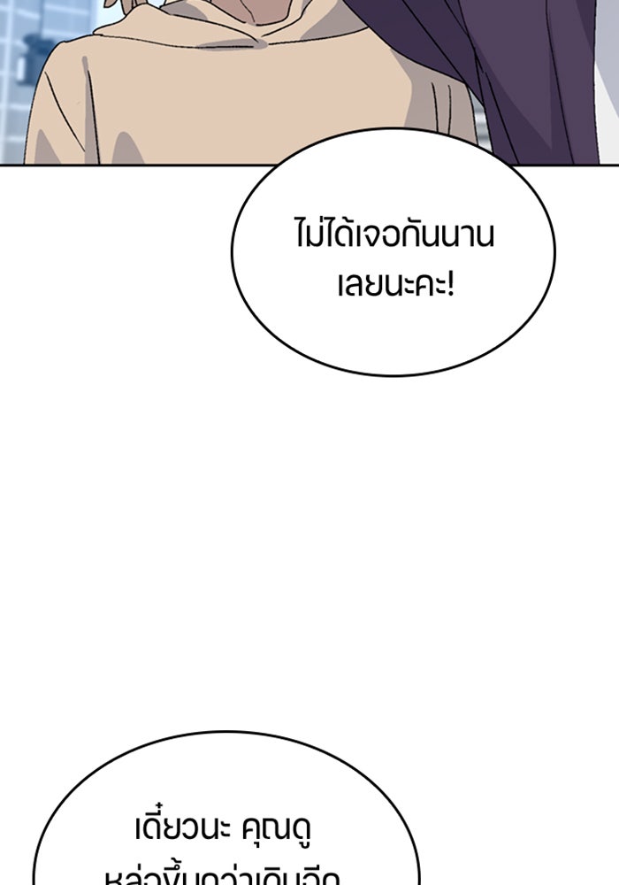 ตั้งแคมป์ฮีลใจในต่างโลก - หน้า 49