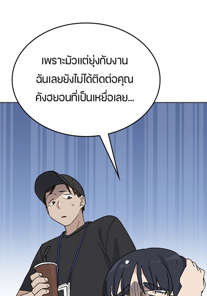 ตั้งแคมป์ฮีลใจในต่างโลก - หน้า 5