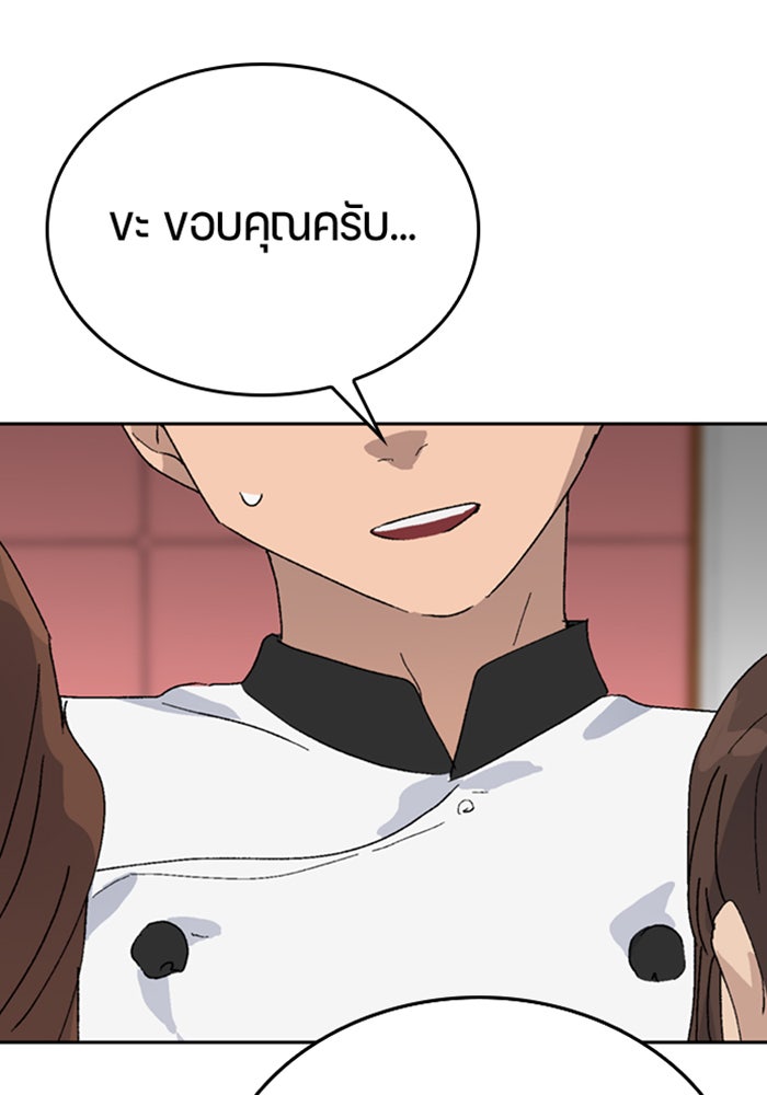 ตั้งแคมป์ฮีลใจในต่างโลก - หน้า 52