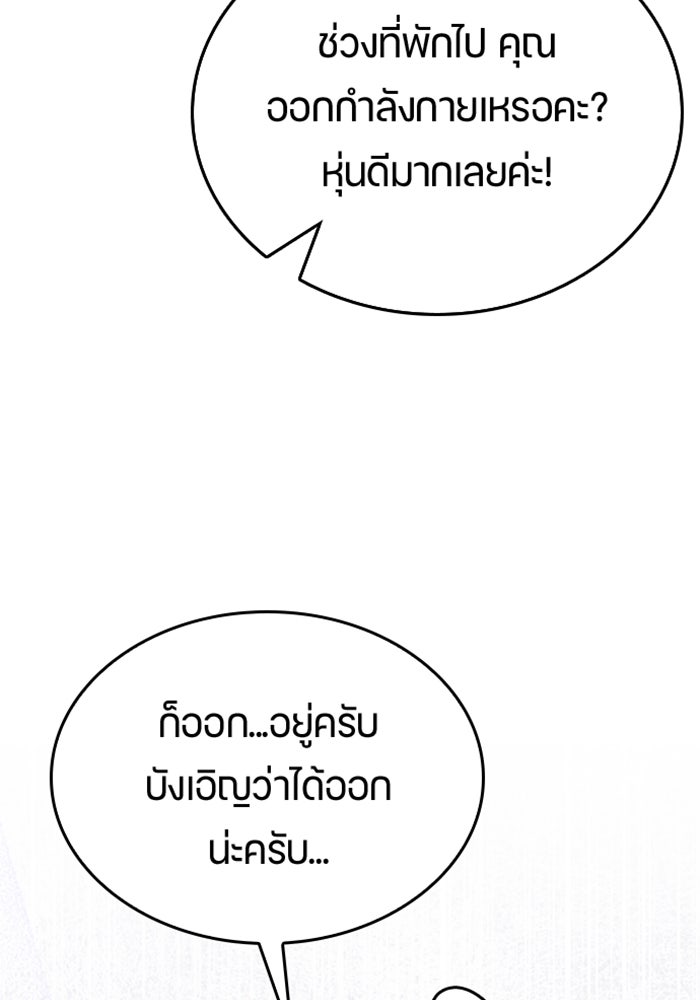 ตั้งแคมป์ฮีลใจในต่างโลก - หน้า 53