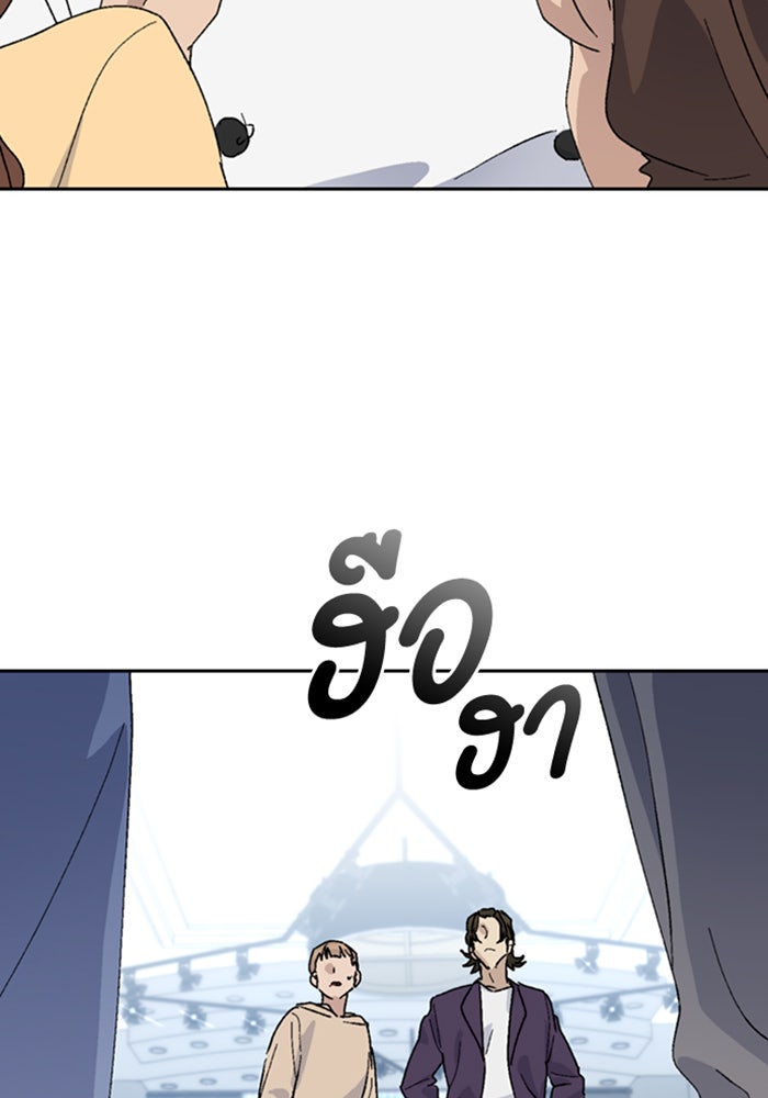 ตั้งแคมป์ฮีลใจในต่างโลก - หน้า 55