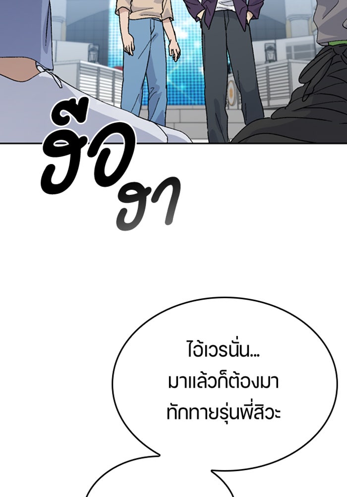ตั้งแคมป์ฮีลใจในต่างโลก - หน้า 56