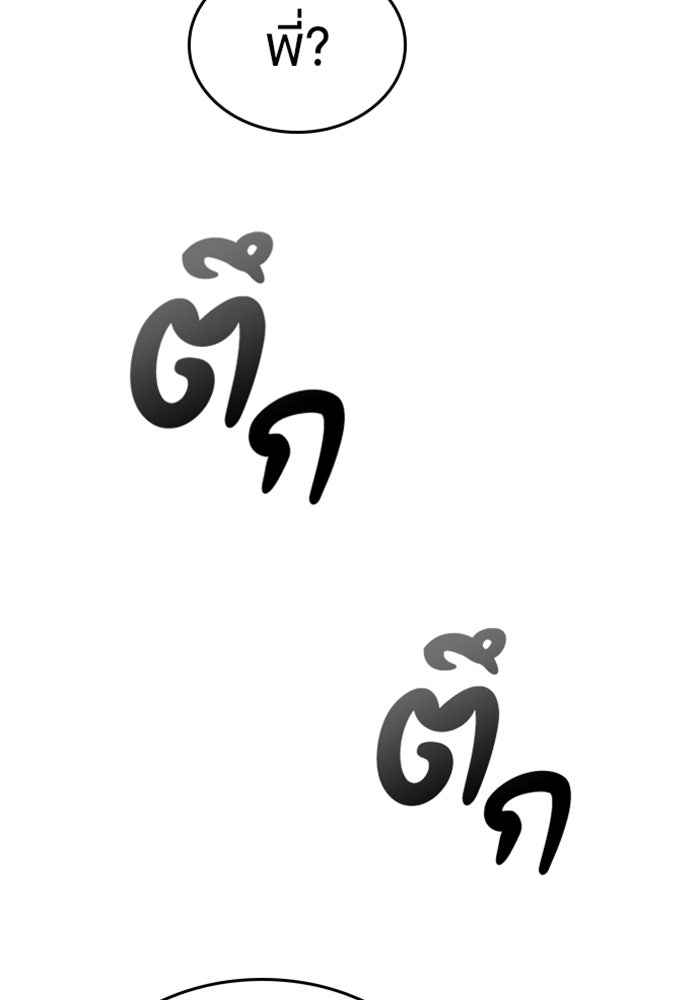 ตั้งแคมป์ฮีลใจในต่างโลก - หน้า 58