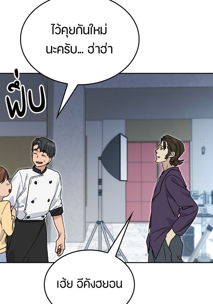 ตั้งแคมป์ฮีลใจในต่างโลก - หน้า 59
