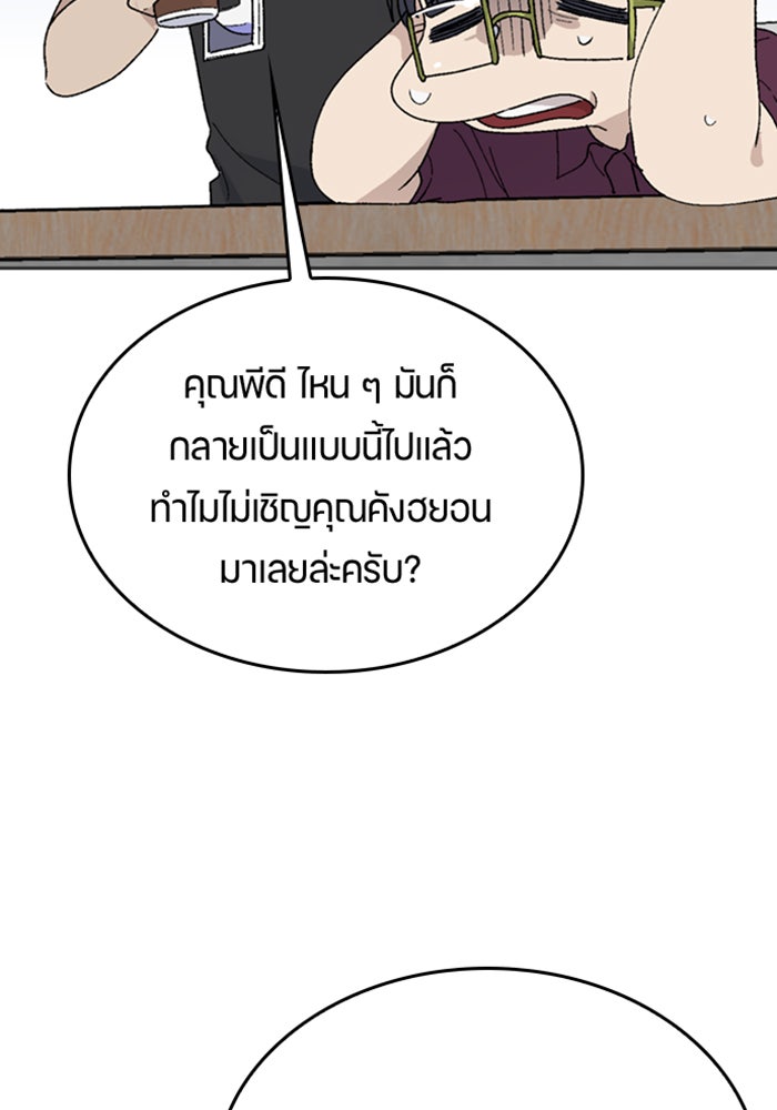 ตั้งแคมป์ฮีลใจในต่างโลก - หน้า 6