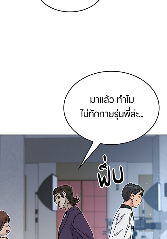 ตั้งแคมป์ฮีลใจในต่างโลก - หน้า 60