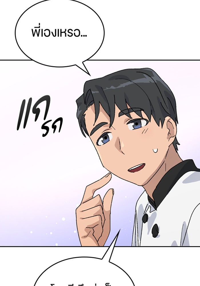 ตั้งแคมป์ฮีลใจในต่างโลก - หน้า 63
