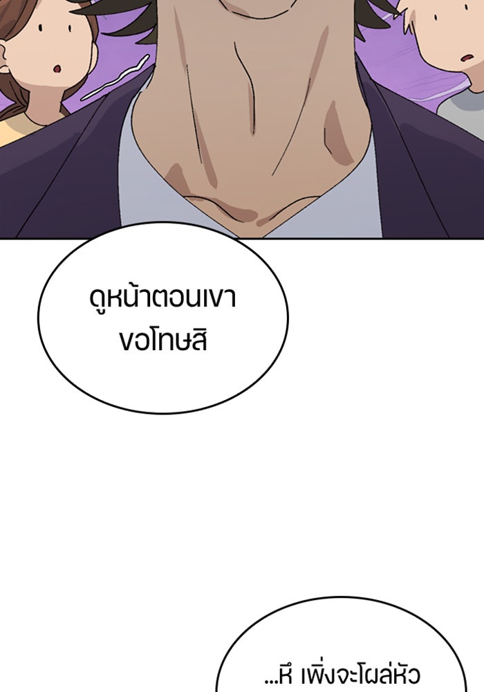 ตั้งแคมป์ฮีลใจในต่างโลก - หน้า 65