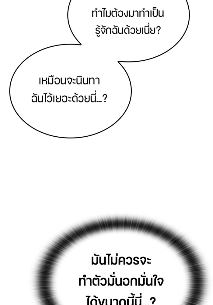 ตั้งแคมป์ฮีลใจในต่างโลก - หน้า 67