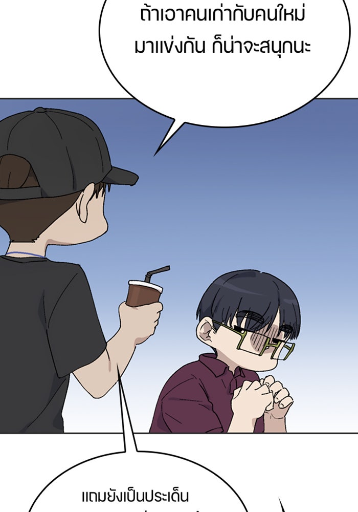 ตั้งแคมป์ฮีลใจในต่างโลก - หน้า 7