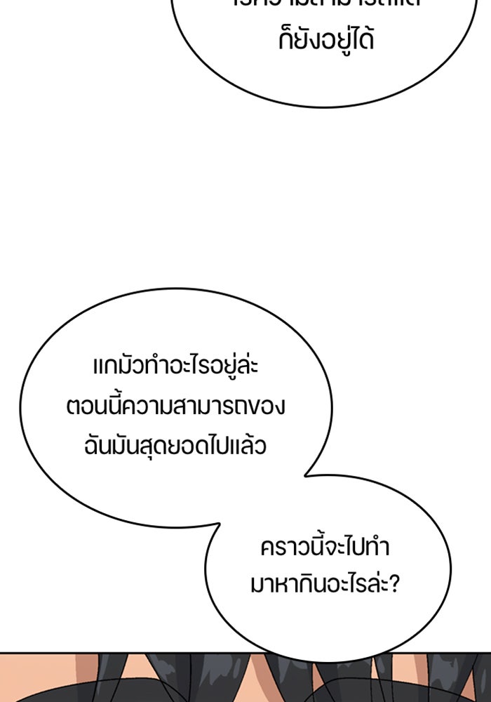 ตั้งแคมป์ฮีลใจในต่างโลก - หน้า 71