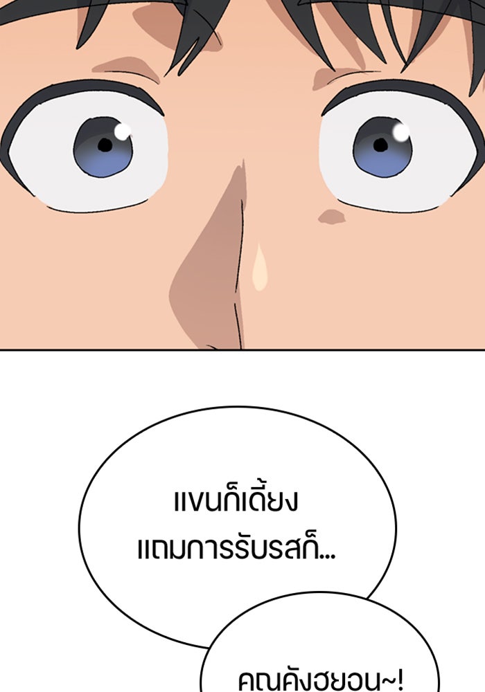 ตั้งแคมป์ฮีลใจในต่างโลก - หน้า 72