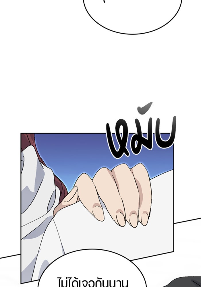 ตั้งแคมป์ฮีลใจในต่างโลก - หน้า 73