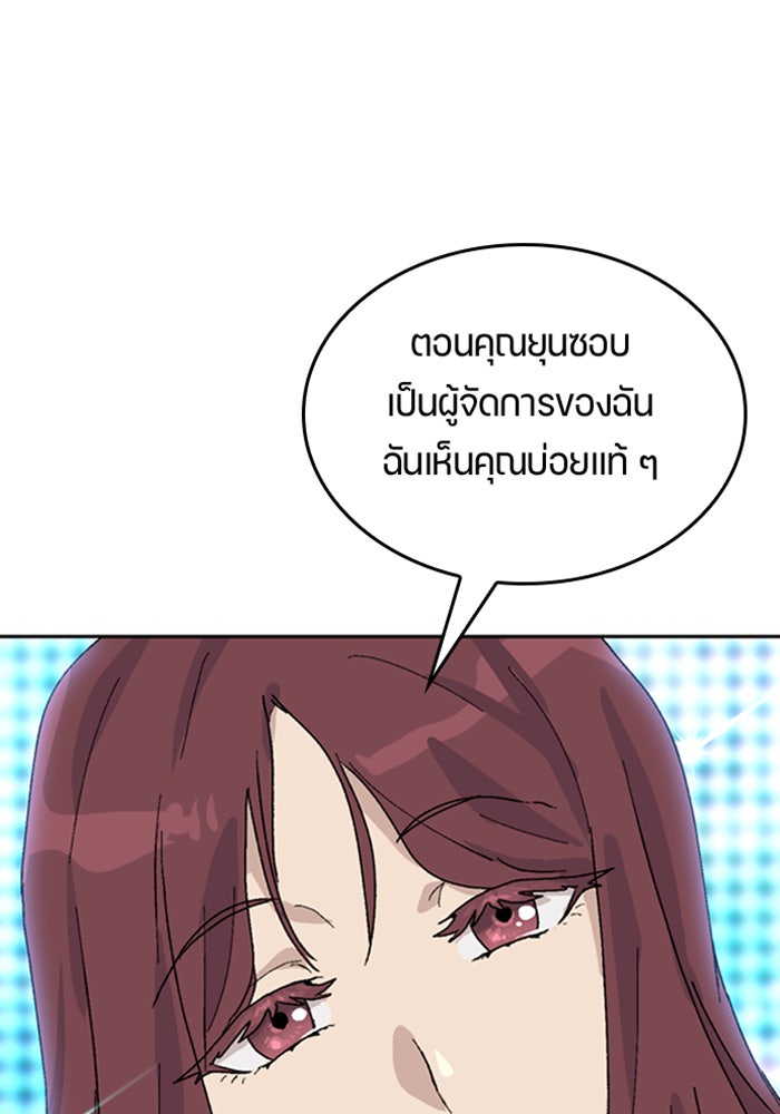 ตั้งแคมป์ฮีลใจในต่างโลก - หน้า 76