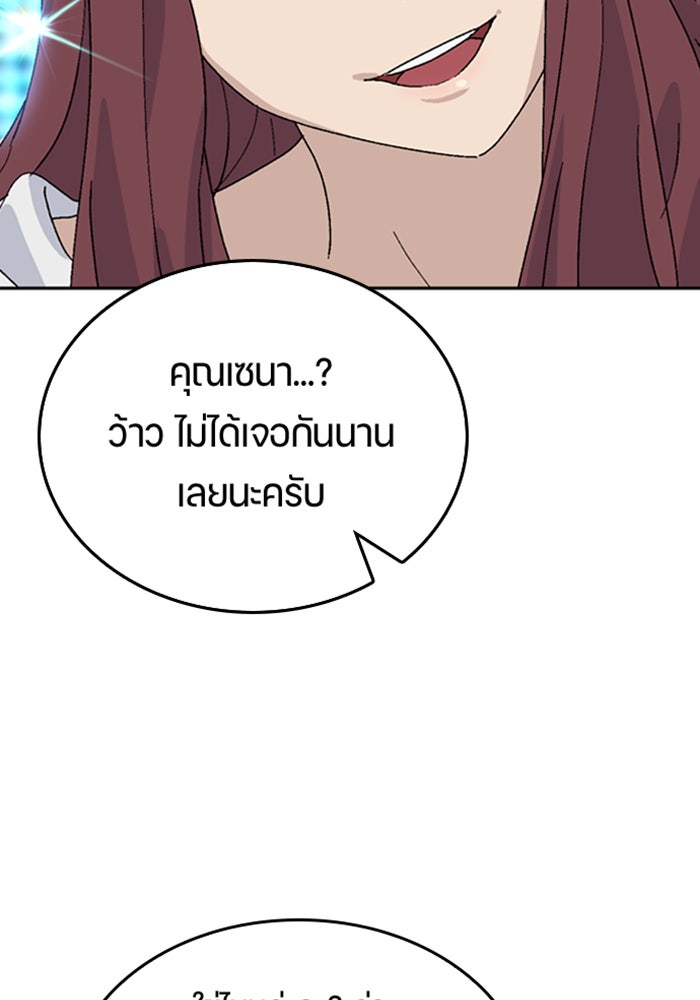 ตั้งแคมป์ฮีลใจในต่างโลก - หน้า 77