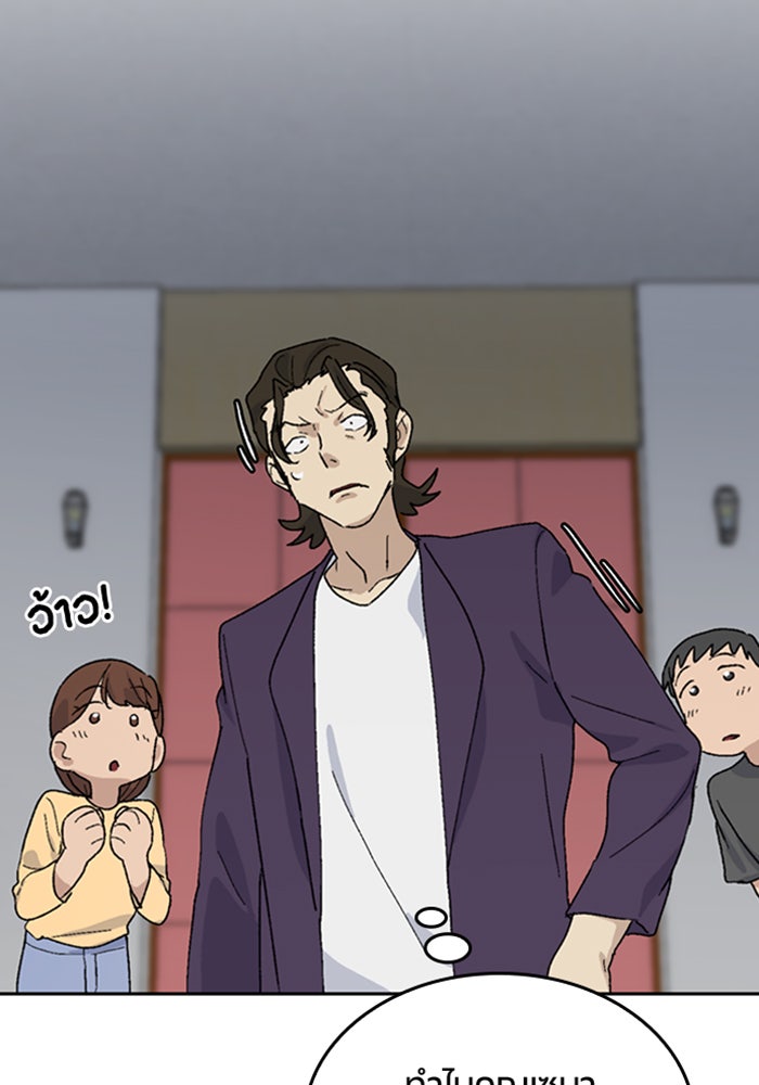 ตั้งแคมป์ฮีลใจในต่างโลก - หน้า 79