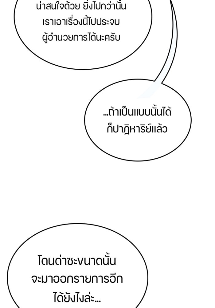 ตั้งแคมป์ฮีลใจในต่างโลก - หน้า 8