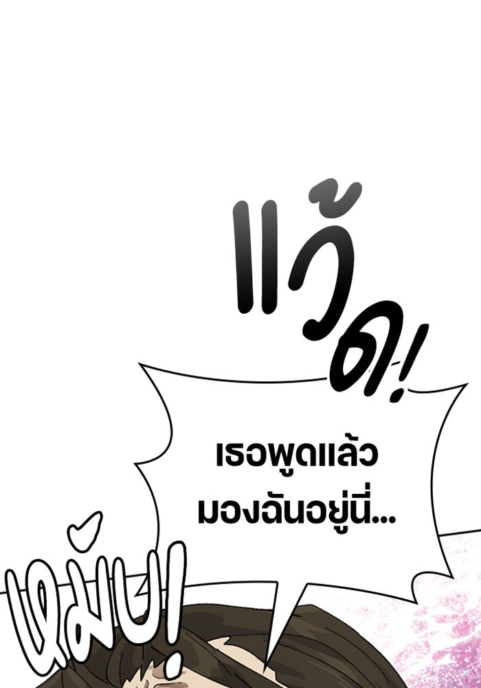 ตั้งแคมป์ฮีลใจในต่างโลก - หน้า 82