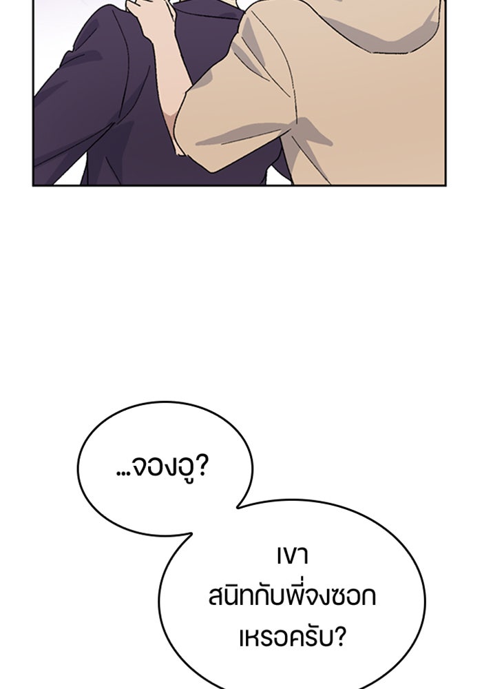 ตั้งแคมป์ฮีลใจในต่างโลก - หน้า 85