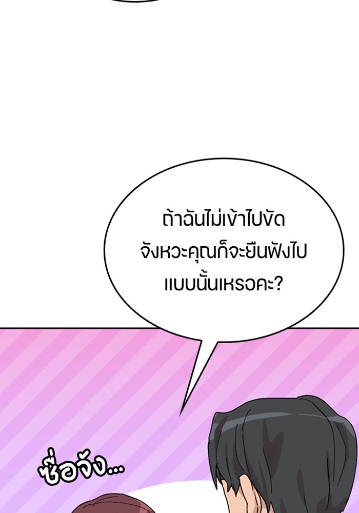 ตั้งแคมป์ฮีลใจในต่างโลก - หน้า 87