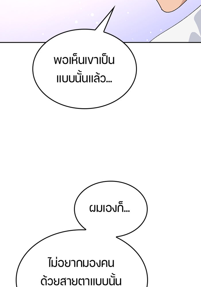 ตั้งแคมป์ฮีลใจในต่างโลก - หน้า 90