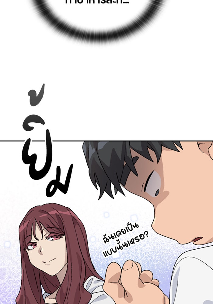 ตั้งแคมป์ฮีลใจในต่างโลก - หน้า 92