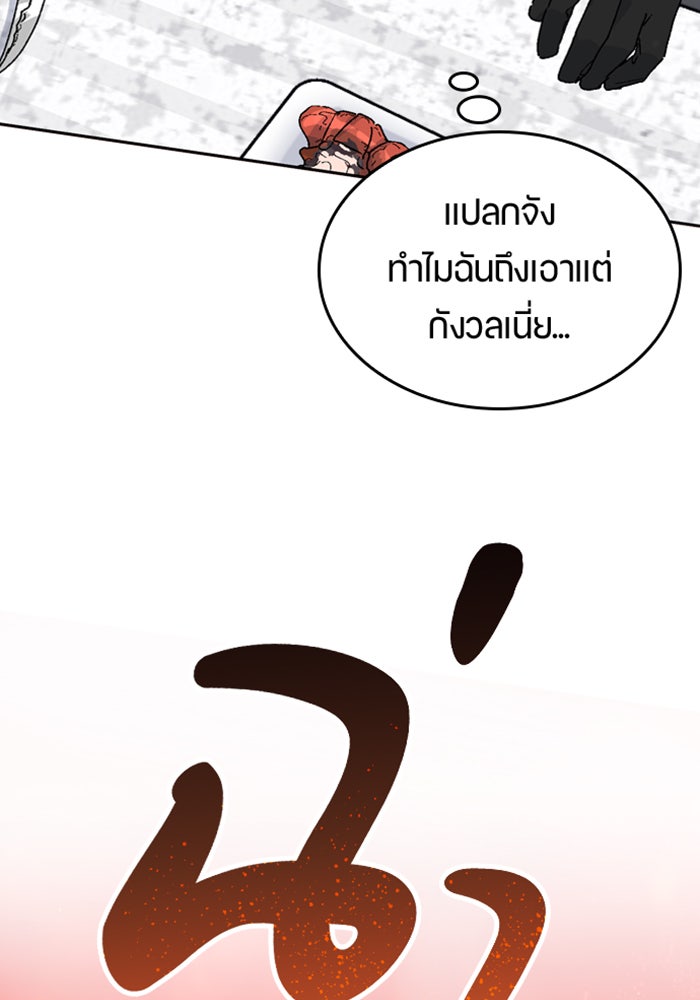 ตั้งแคมป์ฮีลใจในต่างโลก - หน้า 3