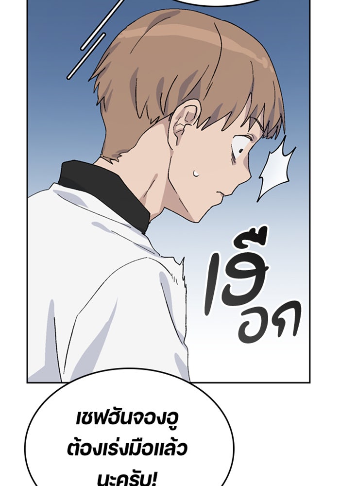 ตั้งแคมป์ฮีลใจในต่างโลก - หน้า 32
