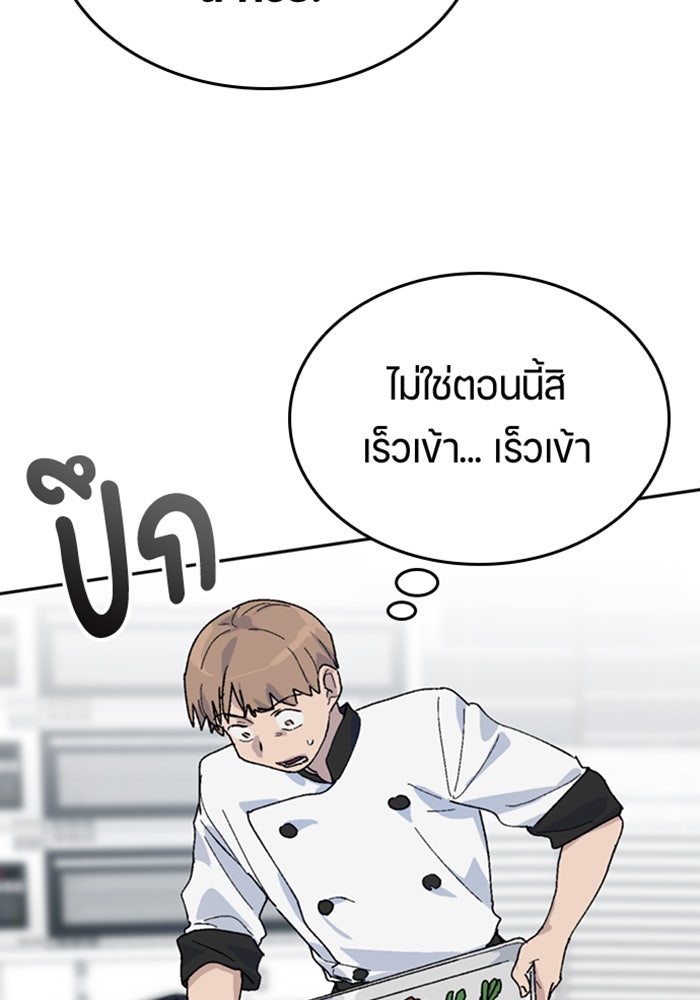 ตั้งแคมป์ฮีลใจในต่างโลก - หน้า 33