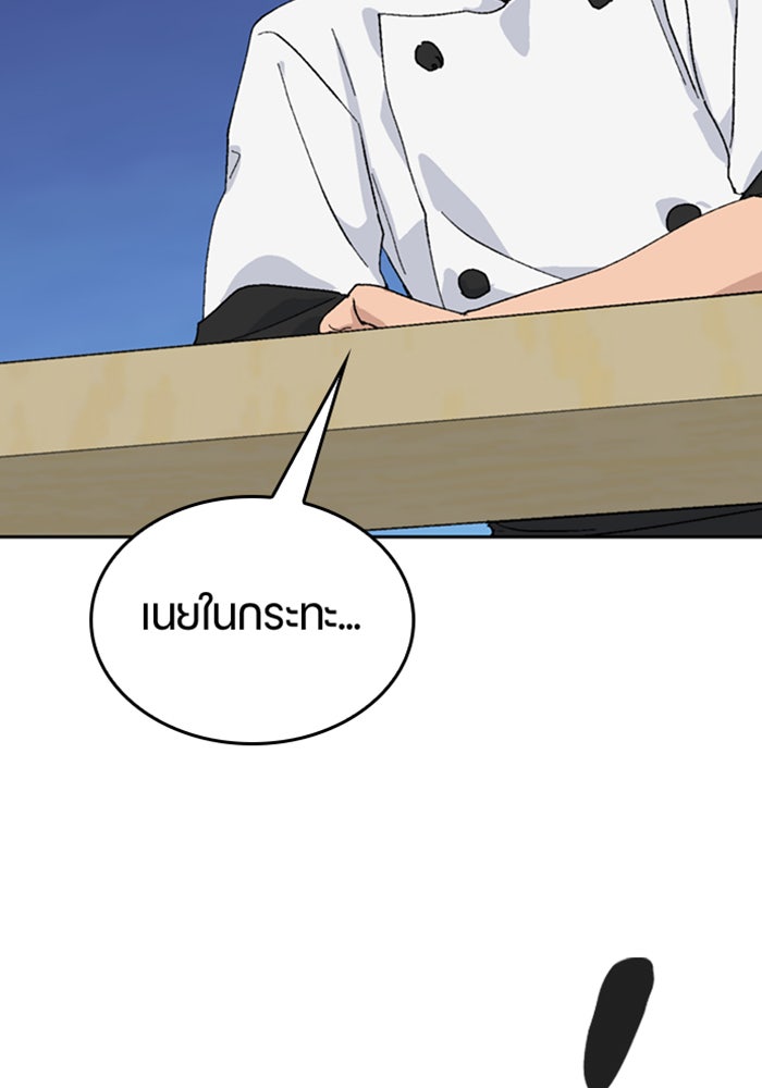 ตั้งแคมป์ฮีลใจในต่างโลก - หน้า 35