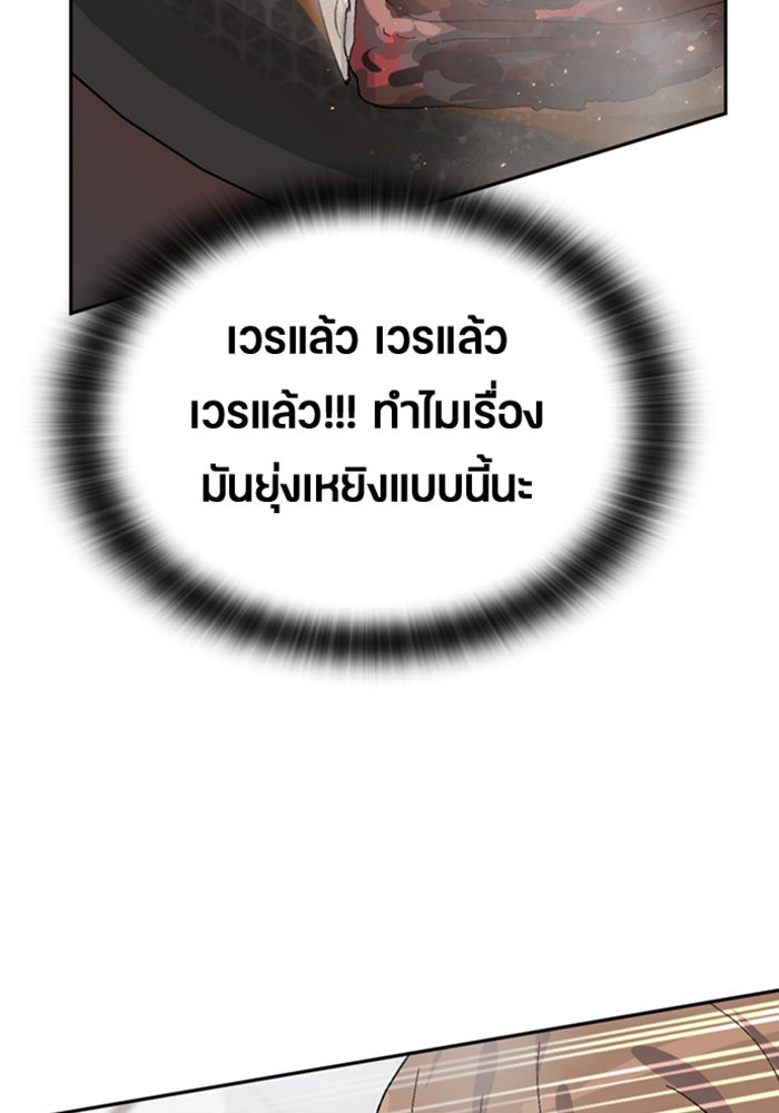 ตั้งแคมป์ฮีลใจในต่างโลก - หน้า 39