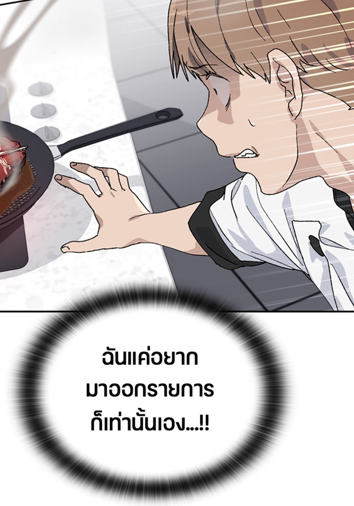 ตั้งแคมป์ฮีลใจในต่างโลก - หน้า 40